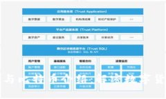 的区块链与比特币介绍：