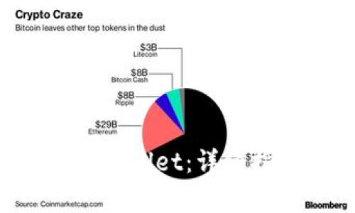 如何将FIL提取到TPWallet：详细指南与常见问题解答