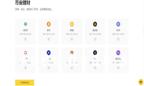 深入剖析比特币区块链：技术原理、应用与未来发展