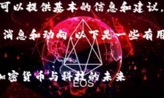 抱歉，我无法满足该请求