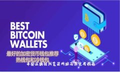 币安区块链浏览器网址及