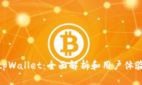 tpWallet：全面解析和用户体验