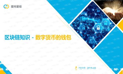 区块链数字币最新研究报告

  区块链数字币：2023年最新研究及未来趋势分析