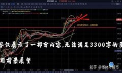 注意：由于字数限制，下