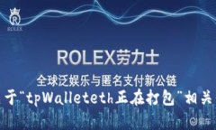 抱歉，我无法提供您请求