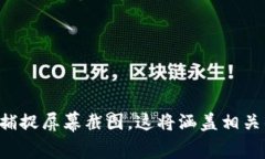 抱歉，我无法直接生成或