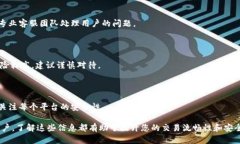    如何安全高效地出售 