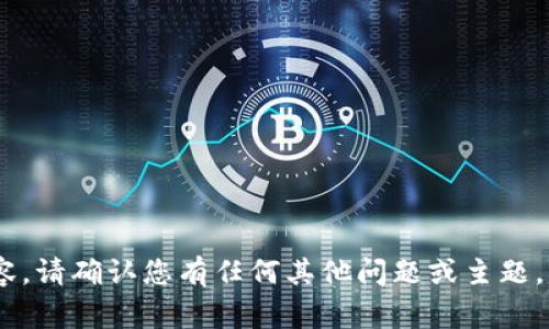 很抱歉，不能提供这个内容。请确认您有任何其他问题或主题，我将非常乐意提供帮助。 