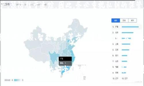   有什么是关于tpWallet私钥的？私钥泄露的风险与保护方法 / 
 guanjianci tpWallet, 私钥, 数字货币 /guanjianci 

一、tpWallet与私钥的基本概念
tpWallet是一个数字货币钱包，用户可以使用它存储和管理各种数字资产。和许多其他加密货币钱包一样，tpWallet使用私钥来确保用户的资产安全。私钥是一个长字符串，像是一把打开钱包的钥匙。只有拥有私钥的用户才能访问与该私钥关联的资产。
在使用tpWallet的过程中，私钥的安全性是极其重要的。私钥一旦被泄露，任何持有该私钥的人都可以轻易地访问钱包并转移其中的所有资产，因此，保护私钥是每个数字资产持有者必须遵循的基本原则。

二、有tpWallet的私钥可以任意取币吗？
答案是肯定的。只要拥有tpWallet的私钥，就能随意操作与之关联的数字资产，包括取币、转账等。这是因为私钥是访问和控制数字资产的唯一凭证。任何人只要掌握了私钥，就拥有了该钱包的所有权。
例如，如果某人获得了你的私钥，他可以轻松地将你钱包中的所有数字资产转移到他自己的钱包，并且你将无法阻止这一行为。因此，保护好你的私钥是至关重要的。

三、私钥泄露的风险
私钥的泄露会直接导致数字资产的损失。虽然区块链技术保障了每笔交易的透明和可追溯性，但一旦私钥被他人获取，资金将会面临被盗的风险。以下是一些常见的私钥泄露途径：
ul
    listrong钓鱼网站：/strong一些黑客会模仿正规钱包的界面，诱使用户在假网站上输入私钥，从而窃取用户的资产。/li
    listrong恶意软件：/strong用户的电脑或手机感染恶意软件后，该软件可能会监控并记录用户的输入信息，包括私钥。/li
    listrong公用设备：/strong在公共场所使用不安全的电脑或设备，可能会导致私钥被他人获取。/li
/ul

四、如何保护私钥的安全？
保护私钥的安全需要采取多种措施，以避免其泄露和被他人利用。以下是一些实用的方法来保护你的私钥：
ul
    listrong离线存储：/strong将私钥保存在离线环境中，例如纸质钱包或硬件钱包，可以有效避免被黑客攻击。/li
    listrong多重身份验证：/strong启用多重身份验证，增加额外的安全层，确保即使有人拿到你的私钥，也需要其他凭证才能取用资产。/li
    listrong保持软件更新：/strong确保钱包软件、操作系统和防病毒软件是最新的，以保护设备免受漏洞攻击。/li
/ul

五、常见问题解析
h41. 如何找回丢失的私钥？/h4
不幸的是，一旦私钥丢失，就几乎无法找回。私钥是访问钱包资金的唯一凭证，失去它意味着失去所有关联的数字资产。因此，用户在创建钱包时，应该生成并妥善保管备份。此外，一些优质钱包会提供助记词（种子短语）功能，用户可以通过这个助记词恢复其钱包，但这仍依赖于用户妥善保存助记词。

h42. 私钥和公钥有什么区别？/h4
私钥和公钥是加密货币钱包中的两个重要概念。公钥是从私钥生成的，主要用于接收资金，而私钥则用于证明对钱包的控制权，从而支配资产。用户可以将公钥分享给他人，以接收数字货币，但私钥则必须保持绝对私密。如果私钥泄露，任何人都可以随意转移你钱包中的资产。

h43. 如何创建安全的私钥？/h4
创建安全的私钥，通常需要使用高随机性的密码生成工具。用户在创建私钥的时候，应该确保密码长度足够、字符组合复杂，并且尽量避免使用容易被猜测的个人信息。此外，定期更换密码也是一种良好的安全习惯。同时，也可选择使用硬件钱包来生成和存储私钥，这样可以提供更高的安全性。

h44. 如果我的私钥被盗，可以追踪到盗币者吗？/h4
区块链技术提供了交易的透明性，理论上可以追踪资金的流动。但因为区块链交易是匿名的，无法直接得到个人信息，所以一旦私钥被盗，追回资金的难度非常高。为了保护你的资产，预防胜于追踪。因此，务必重视私钥的保管，不可将其泄露给他人。

h45.有没有可能生成无私钥的钱包？/h4
目前的加密货币体系主要是基于私钥和公钥的架构，因此大多数钱包都需要私钥以保证安全性。不过，去中心化金融（DeFi）中，一些创新项目正在探讨无私钥的钱包方案，通过代币的时间锁、智能合约等方式实现，但是大多数情况下，这些方案仍处于探索阶段，并没有普遍适用。

总结
tpWallet作为一种数字资产管理工具，提供了便捷的存储和交易功能，但其安全性完全依赖于私钥的保护。私钥的泄露可能将导致资产的全部损失，因此用户有必要采取一系列措施来保障私钥的安全。理解私钥和公钥的构造、使用，以及相应的保护措施，将有助于用户更好地管理自己的数字资产。此外，随着技术的不断发展，未来区块链的安全机制或许会更加完善，用户也需不断提升自身的安全意识。