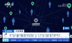 最新发型区块链货币：2