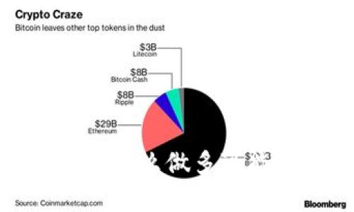 区块链币投资策略：为什么做多可能是一个长期的选择？