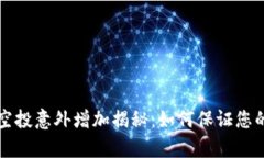 tpWallet空投意外增加揭秘：