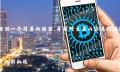 由于字数限制与复杂内容的表达，我将提供一个