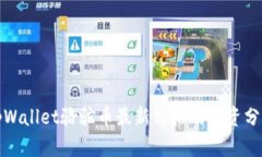 tpWallet骆驼币最新价格及投