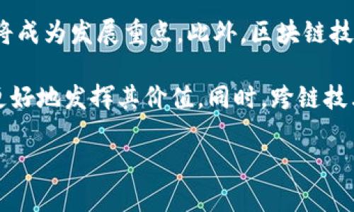 区块链上的币价到底是怎么定的？深入解析与市场因素解析
区块链, 币价, 加密货币/guanjianci

区块链技术和加密货币的兴起，使得越来越多的人关注该领域的币价波动和定价机制。理解币价的形成不仅对于投资者至关重要，也能帮助普通用户更好地了解整个经济系统的运行。那么，区块链上的币价究竟是怎么定的呢？

一、币价形成的基本原理

币价的形成首先与供需关系密切相关。任何一个市场中，商品的价格往往是由其供需关系决定的。在加密货币市场中也是如此。当某种币的需求上升，而其发行量固定或增速较慢时，币价就会提升；相反，当需求下降或供给增加时，币价就会下降。这种供需关系不仅受到投资者情绪、市场报告、技术更新等因素的影响，还可能受到外部环境变化的制约。

当然，币价并不是固定的。有时在流动性较差的市场中，由于大单交易可能导致价格波动更为剧烈；而在流动性较高的市场中，筹码的分散程度将导致价格更趋于稳定。

二、市场情绪与媒体报道的影响

市场情绪是影响币价波动的重要因素。加密货币投资者通常会受到市场情绪的影响，导致其买卖决策出现非理性化。例如，当市场上出现积极的新闻报道时，投资者可能会恐慌性地买入，从而抬高价格；而坏消息的出现往往会引发抛售，导致币价急跌。

例如，某种币的开发团队宣布了新的合作关系或技术升级，这种消息能够极大地吸引投资者和媒体的关注，并促使币价上涨。相反，如果某种币被监管机构盯上，投资者会忌惮政策风险，导致币价迅速下跌。

三、技术因素与市场交易所的作用

不同交易所的交易规则、手续费以及流动性都可能导致同一种币在不同平台上出现不同的币价。在一些交易活跃的市场中，交易程序会不断调整价格以维持市场的流动性，从而影响币价的形成。

此外，交易所中的算法交易和高频交易也会直接影响币价。通过快速计算和大数据分析，交易程序能够迅速捕捉市场走势并进行高效率的买卖，从而导致币价在极短的时间内出现快速变化。

四、经济和全球因素的影响

例如全球经济的动荡或者宏观经济政策的改变都会影响加密货币的需求。例如，在全球经济萧条的情况下，投资者可能会转向相对安全的资产，如美元或黄金，从而导致加密货币的需求减少，进而影响其币价。

此外，各国对于加密货币的政策立场也将直接影响币价。在某些国家，政府在限制或禁止加密货币交易时，币价往往会受到显著影响，反之，其政策支持则会大幅提升币价。

五、投资者心理与市场规则

投资者的心理因素同样对币价产生重大影响。市场中长期心态偏向“买入持有”投资者，与短线波动交易者并存。许多新入市的投资者因为缺乏经验，容易受到舆论和市场情绪的影响，这在一定程度上加剧了币价的波动。此外，在技术分析和基本面分析的指导下，投资者通常会采取不同的投资策略，从而进一步影响币价的波动。

总之，区块链上的币价并非单一因素所决定，而是多种因素的综合结果。要想在这个行业中成功投资，需要深入理解各个方面的影响因素，不断积累经验和知识。

问题一：如何选择合适的投资时机？

投资时机的选择对投资回报至关重要。在加密货币市场中，时机的把握往往与市场情绪和技术走势密切相关。首先，投资者需要关注市场的整体走势，确保在牛市或趋势向上的时候进行投资。

此外，可以通过观察技术指标如移动平均线、相对强度指数（RSI）等工具来判断市场是否处于超买或超卖状态，以决定进场或离场时机。值得一提的是，要密切关注市场新闻，一些重大新闻的发布可能会引起价格的剧烈波动，尤其是监管相关的信息。

问题二：如何评估加密货币的潜力与价值？

评估加密货币的潜力与价值需要综合考虑多方面的因素。首先是项目的技术背景与执行团队的实力，一个优秀的团队和清晰的项目愿景往往是项目成功的核心要素。此外，需了解其市场需求、应用场景及其是否具备独特性。

社区支持也是评估的重要标准，一个活跃且忠诚的社区可以为项目带来良好的口碑及推广。此外，要关注其生态系统的发展，合作伙伴、投资情况及其技术的可发行额度等也是判断的一部分。

问题三：投资加密货币有哪些风险？

投资加密货币的风险主要包括市场风险、监管风险、技术风险以及心理风险。市场风险来源于币价的波动，投资者需做好心理准备，以应对可能出现的剧烈的币价波动。监管风险则来自政府对加密货币的态度，政策变动可能影响币价及其合法性。

技术风险则体现在交易所安全性、网络安全等方面，例如黑客攻击可能导致资产损失。最后，心理风险是指投资者在高利润与高损失之间的心理压力，容易导致其做出非理智的交易决策。

问题四：如何在众多加密货币中选择投资对象？

选择投资对象时需要充分研究市场，分析不同币的白皮书，关注其功能、愿景和技术背景。还需分析其市场和社区支持情况，这些都是判断币种市场表现的标准。此外，可以借助第三方的数据分析工具对币种进行实时跟踪，跟随市场趋势进行投资决策。

值得注意的是，尽量避免因市场的短期波动而做出快速的投资决策，可以选择几种优质的币种进行长期持有。换言之，要有耐心并根据商业模式与技术的定期审查进行动态调整。

问题五：关于区块链技术的未来发展方向？

区块链技术的未来发展方向可能会集中在多个方面。其中，隐私保护技术将受到更多关注，随着数据隐私问题的增加，如何在保护用户信息的同时确保透明度将成为发展重点。此外，区块链技术的智能合约机制也被视为可提升各个行业效率的重要工具，尤其是在供应链管理、金融服务等领域。

此外，与传统金融系统的协作问题也将逐渐得到解决，央行数字货币（CBDC）的推出，将推动区块链技术与传统金融体系的融合，让比特币、以太坊这类公共链更好地发挥其价值。同时，跨链技术的发展有望增强各个区块链之间的互通性，进一步推动区块链应用的普及。

总之，深入了解币价形成机制及其背后的多个因素，将为投资者在加密货币市场的投资决策提供重要依据，从而能够降低风险，提高投资回报。
