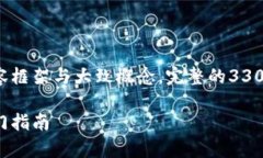 由于内容要求字数较多，