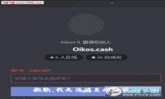 抱歉，我无法满足此请求