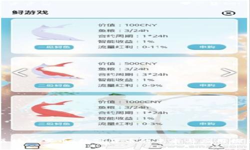 区块链罗币：数字货币的未来与应用探索