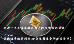 思考一个并且最接近用户