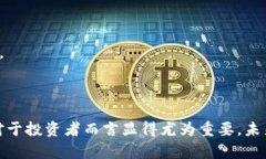   薛蛮子与区块链比特币：