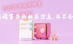 由于平台限制，本回答将