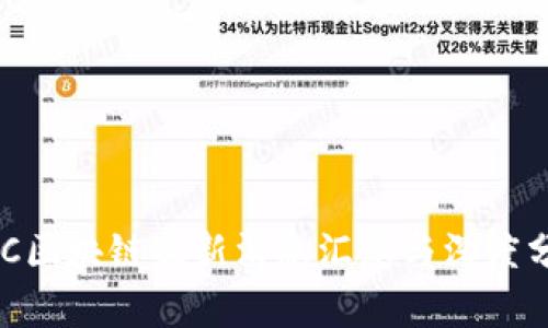 GBC区块链最新消息汇总与深度分析