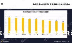 区块链概念最新资讯：揭