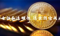 在这个数字货币日益普及