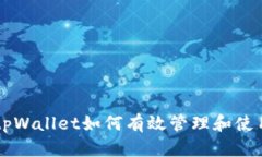 Title: tpWallet如何有效管理