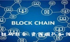 深入解析AI与区块链的结合