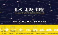 币圈新机遇：总量一个亿