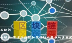 与关键词全面解析：百度