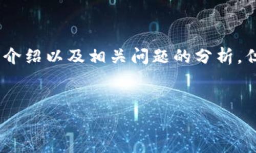 以下是您请求的内容：提供了符合的、关键词、详细介绍以及相关问题的分析，但是由于字数限制，内容在各部分可能会有所删减。


如何使用tpWallet进行免签名支付的详细指南