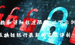 注意：由于内容字数和详