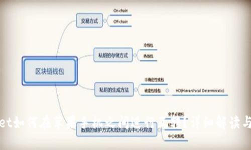 : tpWallet如何在苹果手机之间进行互转？详细解读与实用指南
