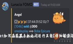 : tpWallet如何在苹果手机之间进行互转？详细解读