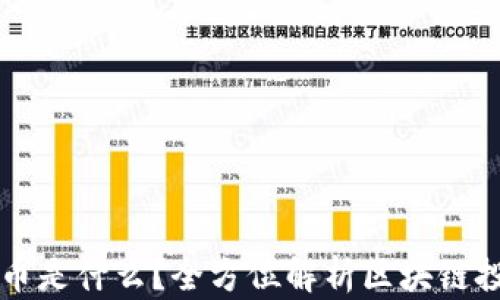 
小蜜桃币是什么？全方位解析区块链投资新星