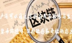   派币到底是什么？解密它