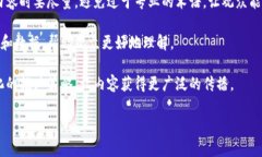 区块链最新新闻视频：深