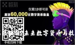 比特币与苹果区块链：未