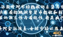 数字人民币：区块链技术
