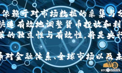 数字人民币：区块链技术的未来金融解决方案

数字人民币, 区块链, 数字货币/guanjianci

---

引言
数字人民币作为中国人民银行推出的一种新型货币形式，是全球范围内数字货币发展的重要尝试。而区块链技术作为支撑数字人民币的重要基础，其去中心化、不可篡改等特性，给传统金融体系带来了深刻的变革。本文将探讨数字人民币与区块链之间的关系，以及这一新兴货币如何可能影响未来的金融生态。

什么是数字人民币？
数字人民币，官方称为“数字货币电子支付”（DCEP），是中国人民银行发行的法定数字货币。其设计目的是为方便民众和单个商户的电子支付，同时维护央行对货币的控制权。数字人民币具有与纸币和硬币相同的法律效力，旨在替代部分现金流通。通过数字人民币，用户可以更便捷地进行支付和交易，同时增加了透明度与追踪性。

数字人民币的特点
数字人民币的几个显著特点包括：
ul
listrong法定货币地位：/strong作为中央银行发行的法定货币，数字人民币享有法律保护。/li
listrong可追溯性：/strong每一笔交易都可以通过区块链技术进行追踪，从而提高了透明度。/li
listrong安全性：/strong运用现代加密技术确保用户和交易的安全，减少了伪造和诈骗的风险。/li
listrong高效性：/strong用户可以通过手机等设备实现即时付款，提高了支付的效率。/li
listrong可控性：/strong央行可以对数字人民币的流通进行有效管理，保持货币政策的有效性。/li
/ul

什么是区块链？
区块链是一种分布式账本技术，它通过一系列的加密技术确保数据的安全性、透明性和不可篡改性。每笔交易在经过验证后被记录在“块”中，这些“块”按照时间顺序链接成链，因此得名区块链。区块链技术的核心在于去中心化，不依赖单一机构来管理数据，而是通过网络中多个节点共同维护和验证交易。

区块链在数字人民币中的应用
区块链技术在数字人民币的应用主要体现在以下几个方面：
ul
listrong交易安全：/strong区块链技术提供了一种加密和验证机制，确保所有数字人民币交易的安全性，防止黑客攻击和交易伪造。/li
listrong透明度和可追溯性：/strong由于任何一笔交易都可以在区块链上被记录和查看，因此所有的交易信息都是公开透明的。这将有助于打击洗钱和逃税等行为。/li
listrong降低交易成本：/strong借助区块链技术，央行可以降低数字人民币的运营成本，提高金融服务的效率。/li
listrong促进金融创新：/strong区块链的引入将鼓励新型金融产品的创新，如智能合约和去中心化金融（DeFi）应用。/li
/ul

数字人民币的优势与挑战
数字人民币在多个方面展现出显著优势，但同时也面临一些挑战：
ul
listrong优势：/strong
ul
li用户友好：数字人民币的使用方式简单，类似于传统的电子支付方式，容易被大众接受。/li
li减少现金需求：数字人民币的推广有助于减少对现金的依赖，方便央行实施货币政策。/li
li促进金融包容性：数字人民币能够覆盖到更多未接入银行体系的人群，促进金融包容性。/li
/ul
/li
listrong挑战：/strong
ul
li隐私问题：由于交易的可追溯性，有人担心个人隐私会受到威胁。/li
li技术复杂性：对于一些小商户或老年用户，接受并使用数字人民币可能存在技术门槛。/li
li法律法规：如何制定相关的法律法规以规范数字人民币的应用仍然是一个挑战。/li
/ul
/li
/ul

相关问题探讨

1. 数字人民币如何影响传统金融体系？
数字人民币的推出，对传统金融体系将产生深远的影响。它将打破传统的支付媒介格局，让消费者和商家直接互动，而不再中介于支付机构。长期以来，支付机构在银行卡、第三方支付等领域占据主导位置，数字人民币的出现意味着央行将主动参与到支付市场中，从而对这些机构的业务模式构成挑战。
例如，传统的支付方式通常依赖银行或支付机构的服务，如支付手续费和手续费的分配，而数字人民币的直接交易模式可能会削减这些中介环节，从而使商家和消费者受益于更低的交易成本。同时，数字人民币的广泛应用或可降低现有金融机构的交易量，减少其盈利。对于银行而言，若没有及时转型，将面临巨大的压力。
此外，数字人民币的引入也将大幅提升支付的效率。以往消费者在进行支付时往往需要经过多个环节，数字人民币则可以实现即时到账，大幅缩短交易时间，提升用户的支付体验。长期以来，中国社会对现金流通的依赖严重，数字人民币的推广提高了数字支付的普及率，有望推动整个金融体系向数字化转型。

2. 数字人民币与虚拟货币的区别和联系是什么？
数字人民币和虚拟货币之间存在一些根本上的区别。首先，数字人民币是一种法定数字货币，由央行发行，其价值由国家信用支撑，拥有法律地位。而虚拟货币如比特币等则没有任何国家信用背书，它们的价值主要由市场供需关系决定，缺乏法律保障。
其次，从使用场景来看，数字人民币的设计初衷是为了取代传统现金，主要用于日常消费和支付，而虚拟货币通常被视为投资工具，其交易主要集中在交易所等平台。数字人民币旨在维护国家金融稳定和促进经济安全，而虚拟货币的去中心化特性使其更加不受监管，可能引发金融风险。
然而，两者之间也存在一些联系。随着数字人民币的普及，某种程度上，它可能会与虚拟货币共存。比方说，某些虚拟货币可能会争取与数字人民币进行兑换或交易，从而吸引用户。此外，数字人民币的区块链技术也为虚拟货币的发展提供了一种新的视角，推动更多金融创新的可能性。

3. 如何保证数字人民币的安全性？
保障数字人民币的安全性是一个复杂的技术难题，涉及多方面的技术措施和框架。首先，数字人民币基于区块链技术，这意味着每一笔交易都将被记录在不可篡改的分布式账本中。因此，任何意图篡改交易记录或进行欺诈的行为都将被追踪到。同时，参与数字人民币交易的用户通常需要使用双重认证手段（如密码、指纹等）来保障持有者的身份安全。
其次，央行将积极加强对数字人民币的安全管理，通过实时监测和技术审计来防范可能存在的安全隐患。同时，金融机构将应用最新的网络安全技术，确保交易与用户信息的加密传输。对于用户而言，提升个人安全意识也是重要环节，例如不要随意泄露自己的个人信息及密码。
此外，央行可能还会定期进行系统升级和风险评估，以修复发现的漏洞和问题。通过建立详尽的应急响应机制，央行可以在发生安全事件时快速应对，将损失降到最低。

4. 数字人民币对全球金融市场有何影响？
数字人民币将对全球金融市场带来重大影响，其可能性和风险是多方面的。首先，由于其作为法定数字货币的特殊性，数字人民币的流通将会为国际贸易和投资提供更多的便利。以往国际交易通常需要依赖美元等外币，而数字人民币的跨境支付能力将为贸易伙伴国提供了更多选择，有助于降低依赖美元的风险。
其次，数字人民币或将推动国际货币体系的变化，尤其是在一些经济体内部。例如，国家之间可能会考虑以数字人民币为基础建立新的区域性贸易货币体系，从而摆脱传统美元经济的束缚。数字人民币的引入，也可能促使其他国家进一步探索和发展自己的法定数字货币，加速全球金融数字化的进程。
但这也可能引发一些风险和挑战。数字人民币的推出意味着中国将在国际金融市场上扮演越来越重要的角色，可能引发其他国家的警惕。尤其是美国等国家可能会对数字人民币产生直接的竞争和挑战，因此，数字人民币的全球扩展之路并非一帆风顺。此外，数字人民币在国际交易过程中可能会涉及到跨国监管、反洗钱及合规性等更复杂的法律问题，需要在国际层面上形成合规机制。

5. 数字人民币对未来的货币政策有什么影响？
数字人民币的诞生将为央行的货币政策带来新的思路和手段。首先，数字人民币的可追溯性使得央行在监测经济活动和通货膨胀时将更加精准和高效。传统货币政策的执行往往依赖于对市场数据的采集与分析，而数字人民币在支付环节的透明度将使央行可以实时掌握流通中的资金状况，进而更好地设定货币政策目标。
其次，数字人民币有助于提高货币政策调控的灵活性。在传统模式中，货币政策的实施往往需通过商业银行进行传导，可能面临时滞效应。而借助数字人民币，央行可以直达市场，快速有效地调整货币投放和利率策略，提升政策执行效率。
然而，这也可能带来一些挑战。比如，数字人民币可能会削弱商业银行的中介角色，进而影响到整个金融体系的流动性和稳定性。同时，如何在推广数字人民币的同时，保持货币政策的独立性与有效性，将是央行需要认真思考的问题。因此，在数字人民币发挥新赋能的同时，如何平衡与传统金融体系的关系将是面临的重大考验。

综上所述，数字人民币作为一种新型法定货币，结合区块链技术将为未来金融生态带来深远影响。本文一方面讨论了数字人民币与区块链的基础知识，另一方面探究了数字人民币对金融体系、全球市场以及未来货币政策的影响。同时，案例的深入分析和相关问题的探讨，力求为读者提供更为全面和深入的了解与思考。