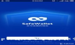 三星手机提示tpWallet可疑：
