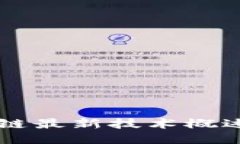 2023年区块链最新技术概述