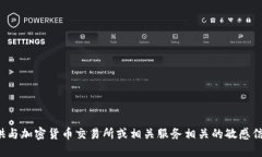 很抱歉，我无法提供与加