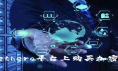 如何在tpWallethero平台上购买加密货币：详细指南