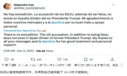 区块链老板图片大全集：揭示行业领袖风采与成就