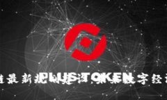 杭州区块链最新规划建设