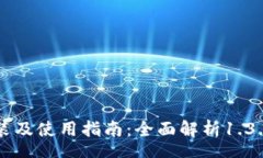 schema  tpWallet下载安装及使用指南：全面解析1.3