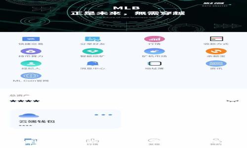 比特币：区块链技术的未来还是骗局？深入探讨及解析